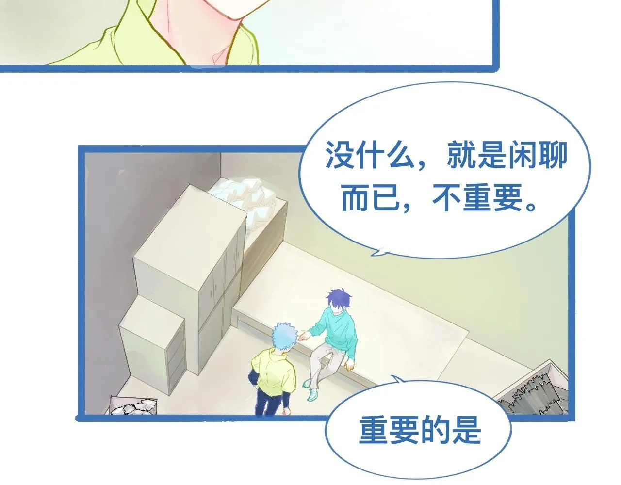 最大的困扰 第12页
