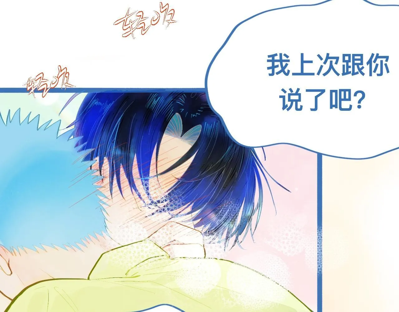 最大的困扰 第23页