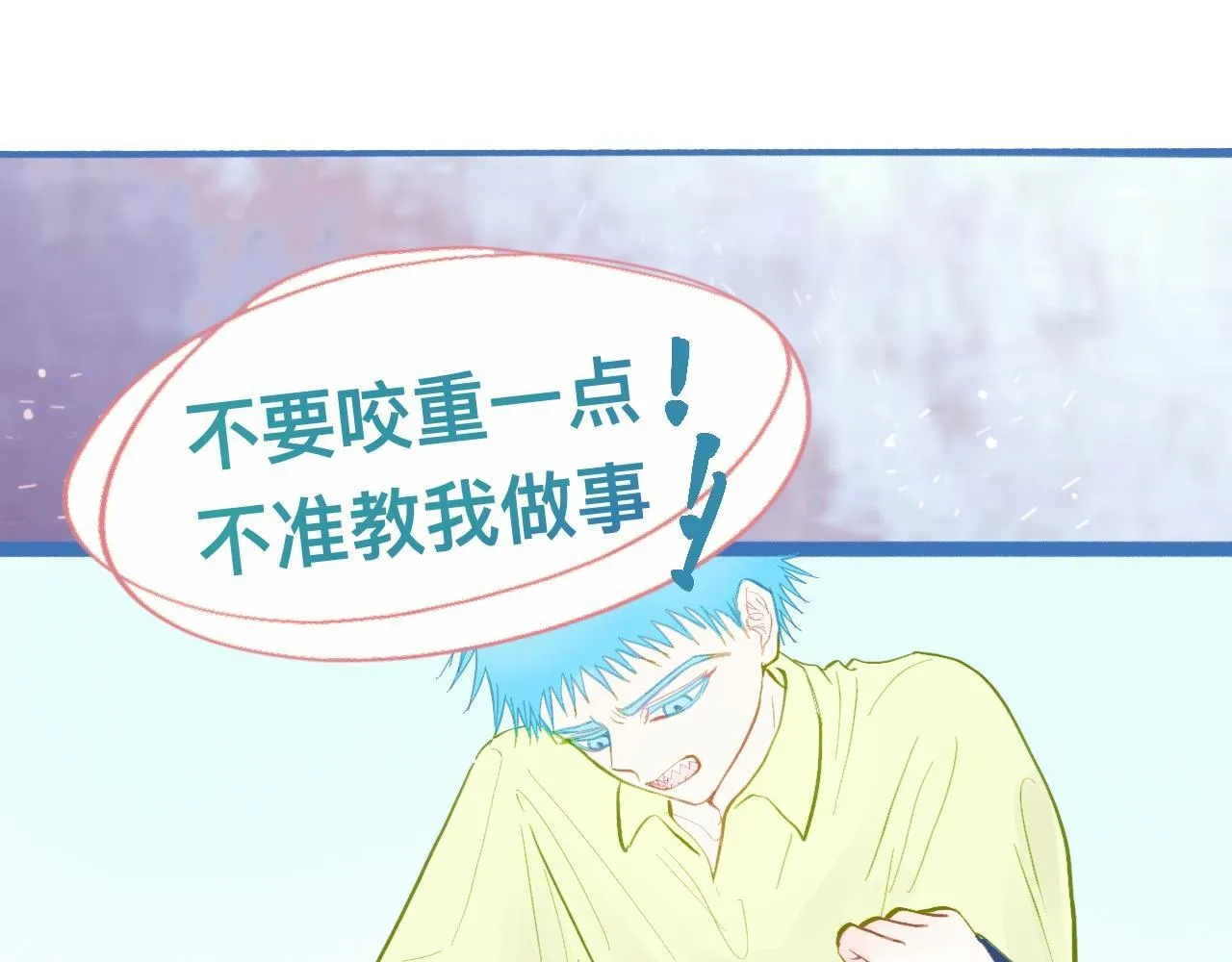 最大的困扰 第28页