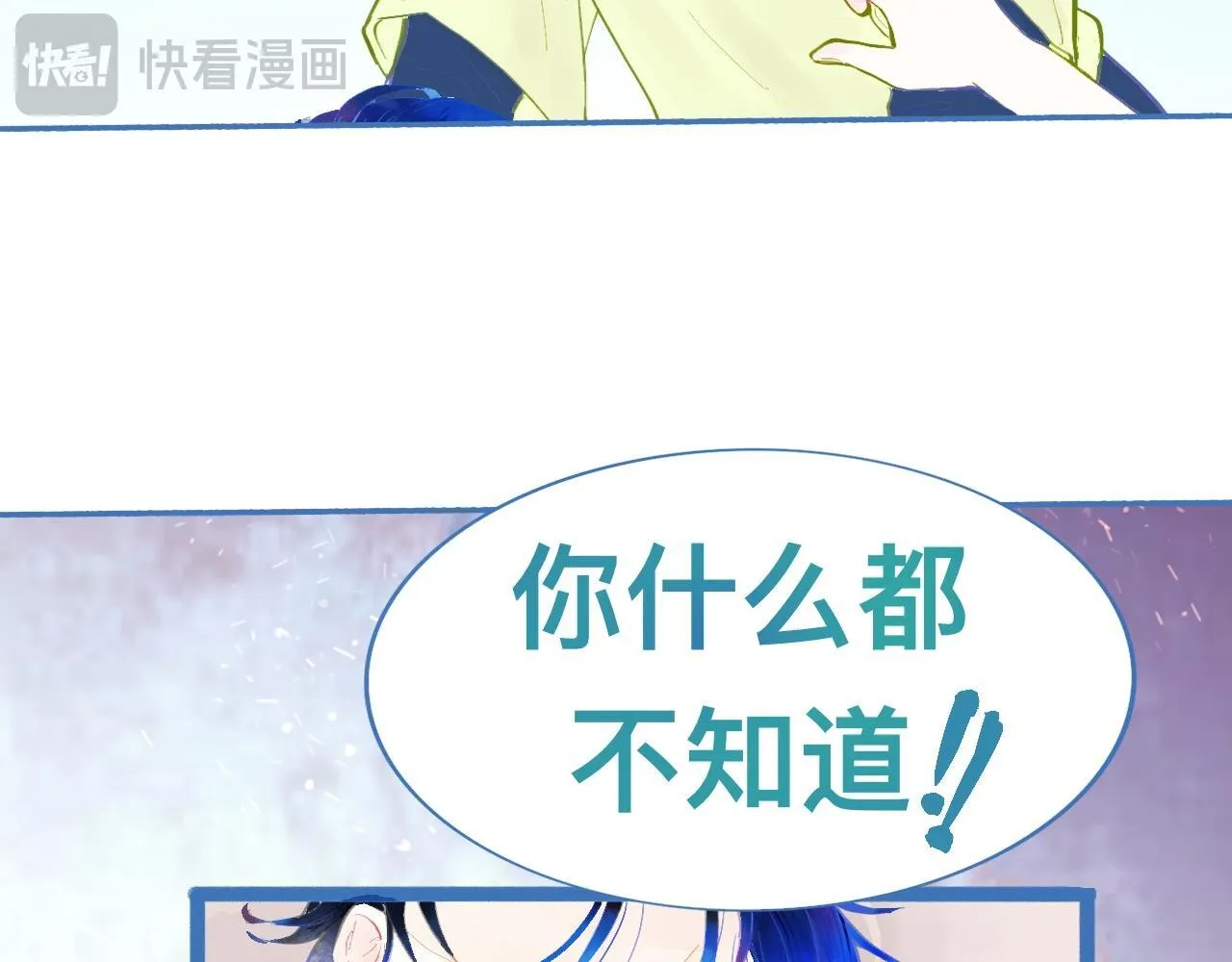 最大的困扰 第29页