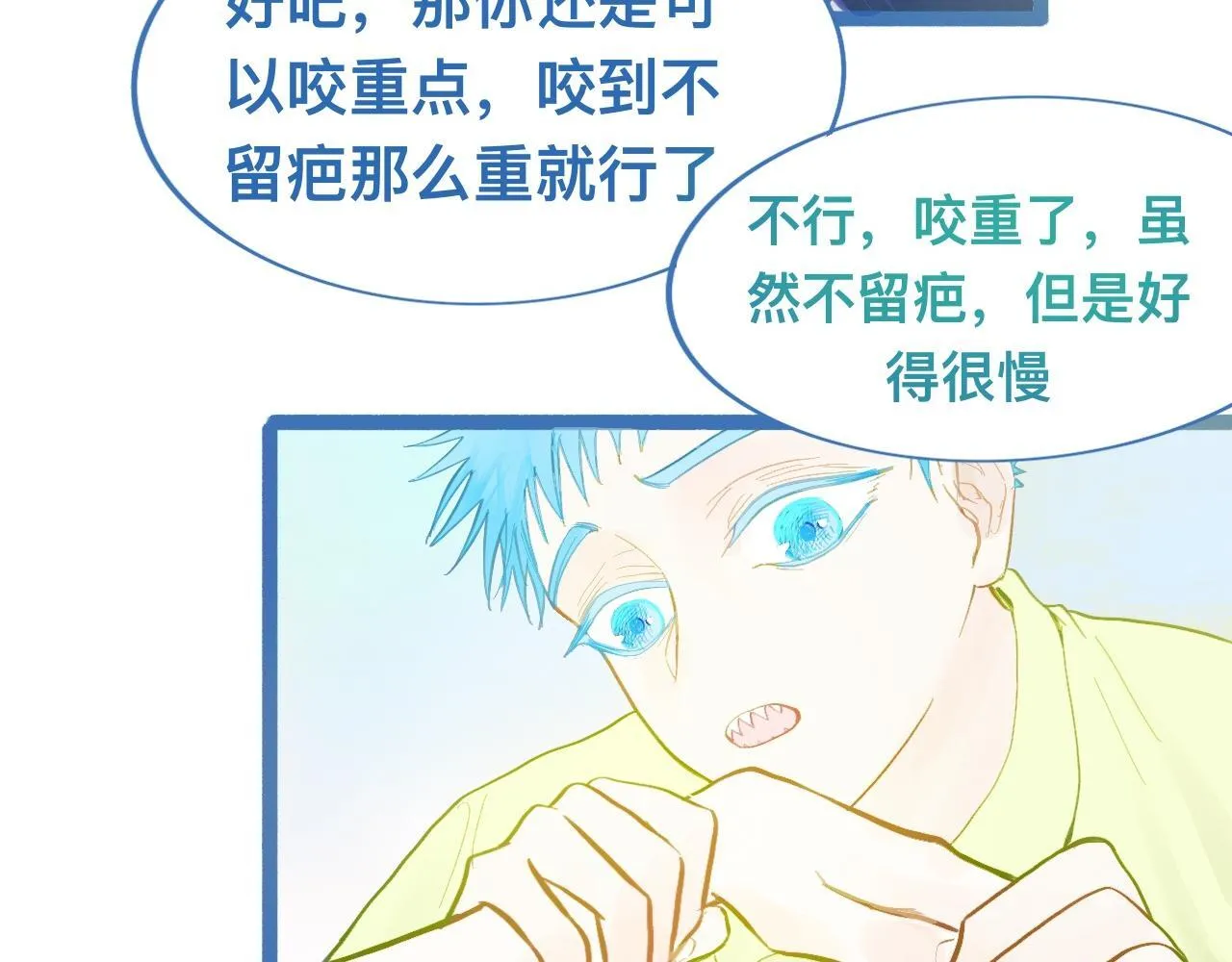 最大的困扰 第39页
