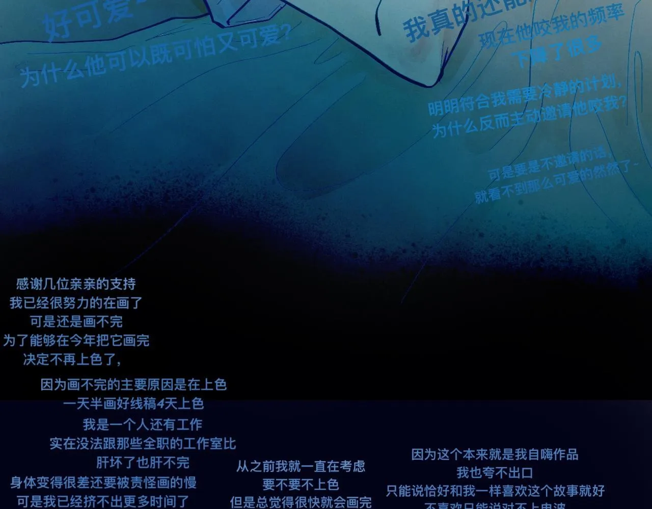 最大的困扰 第48页