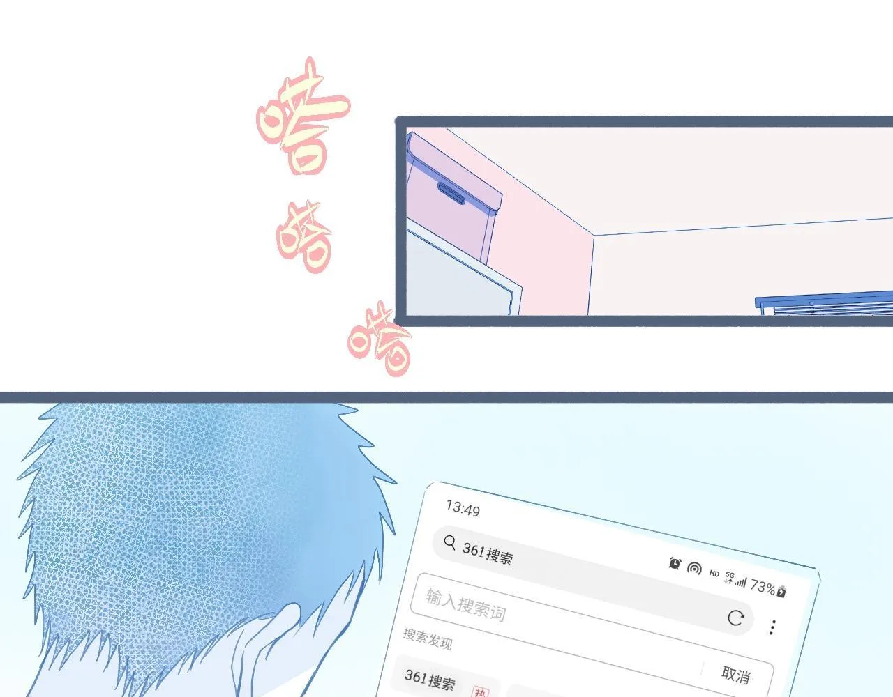 关于失恋 第1页