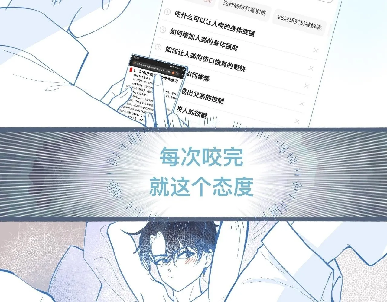关于失恋 第2页