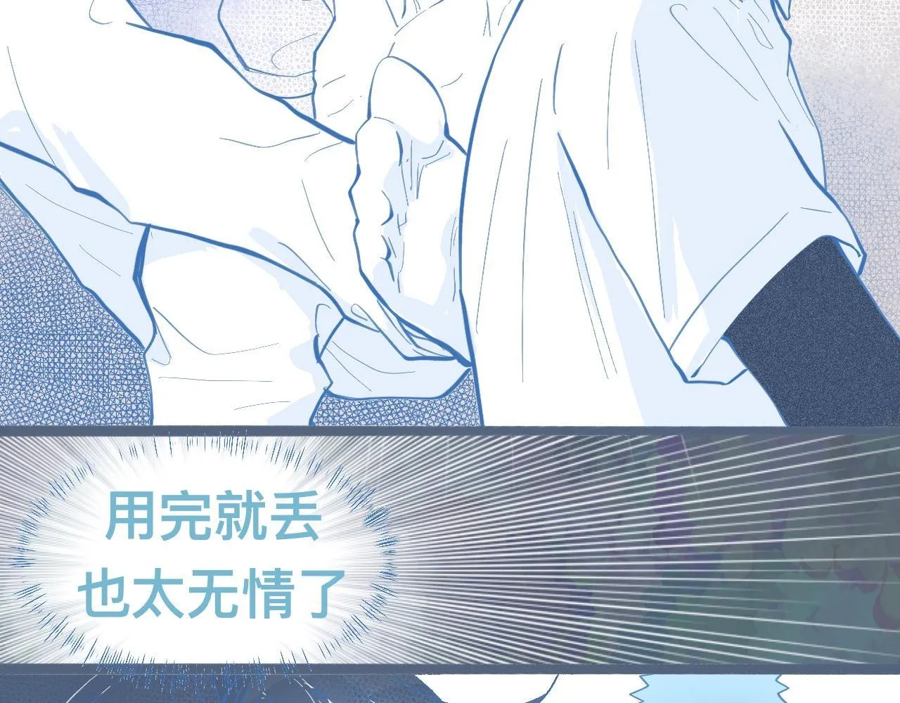 关于失恋 第3页