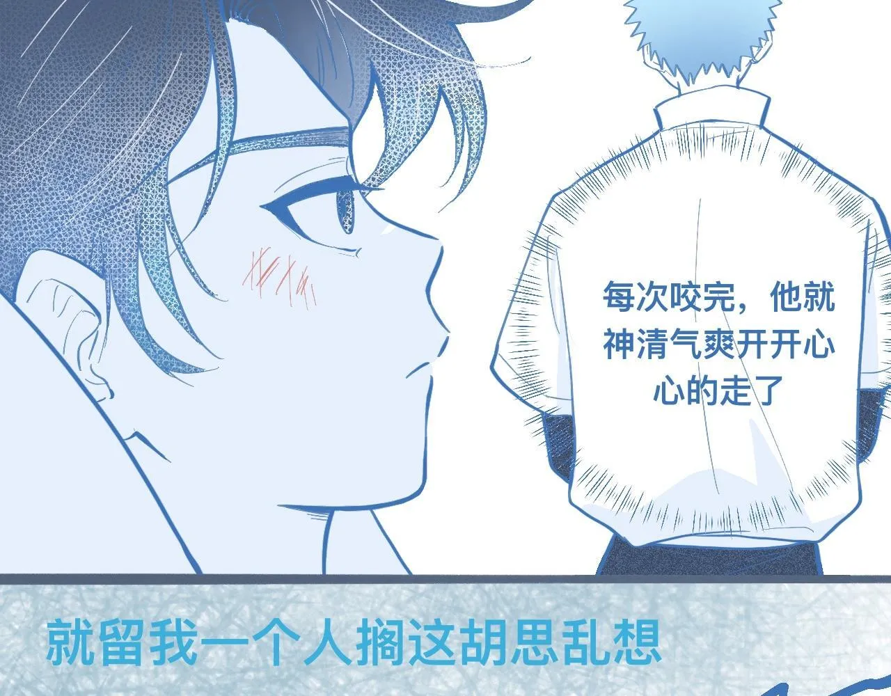 关于失恋 第4页
