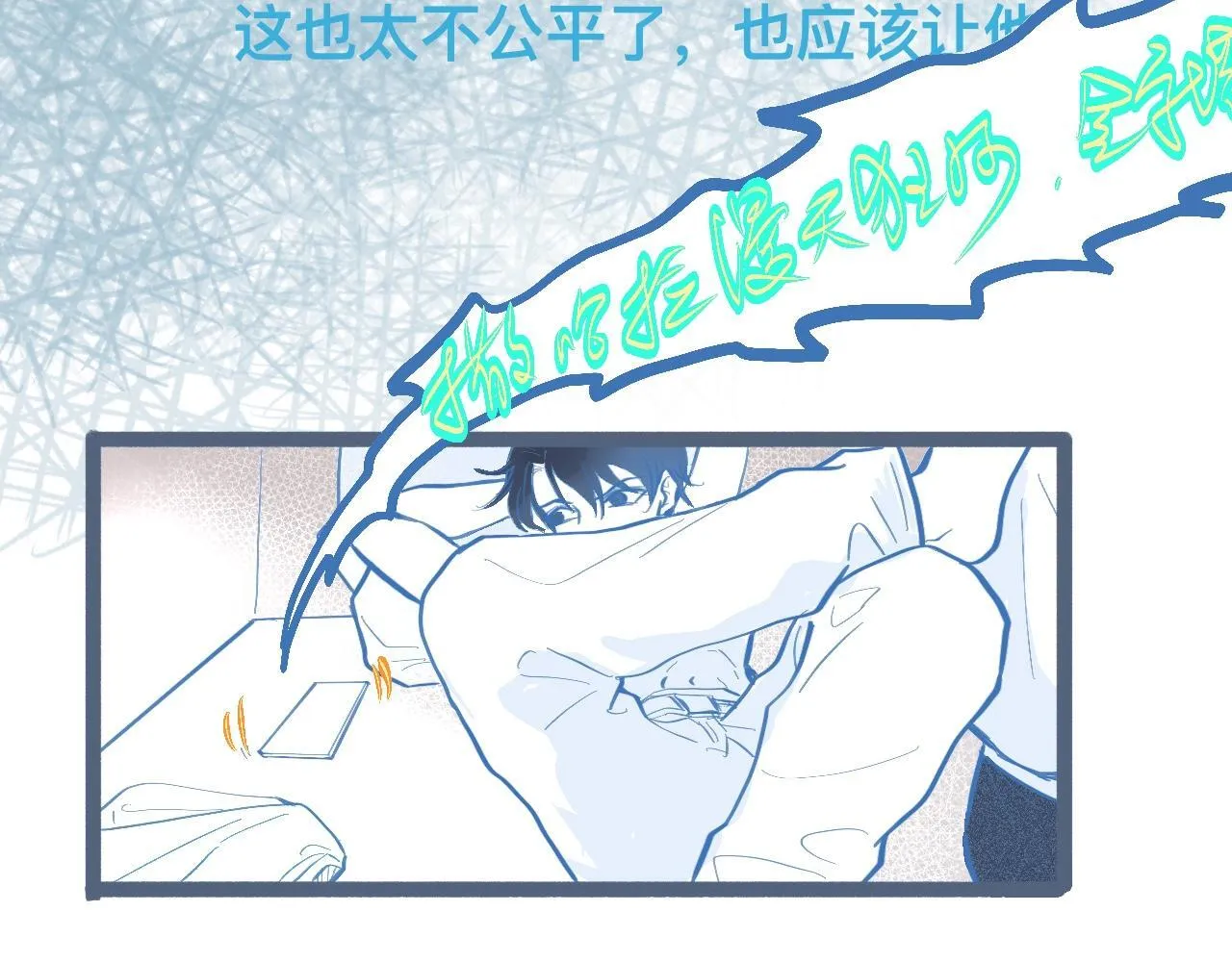 关于失恋 第5页