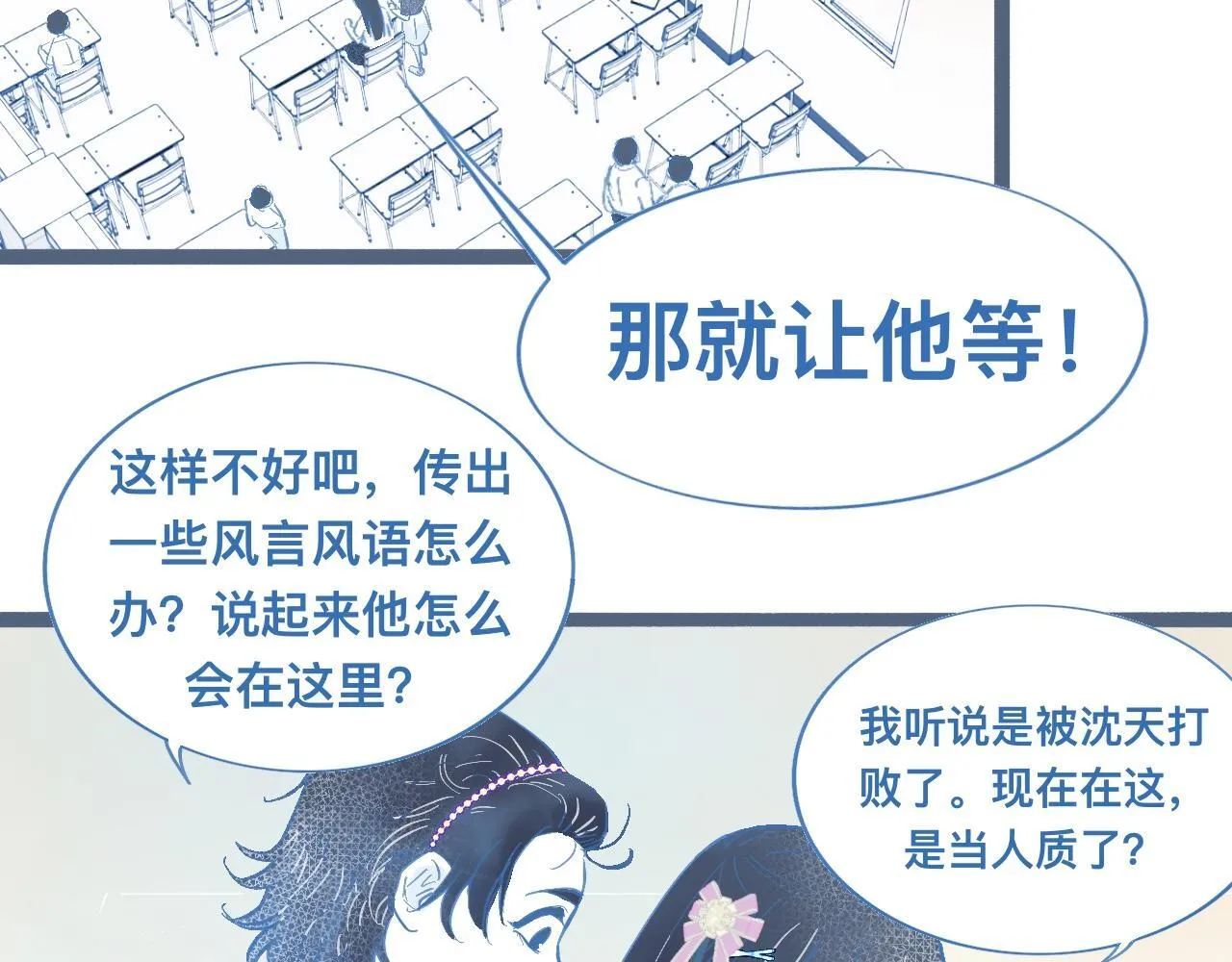 关于失恋 第9页