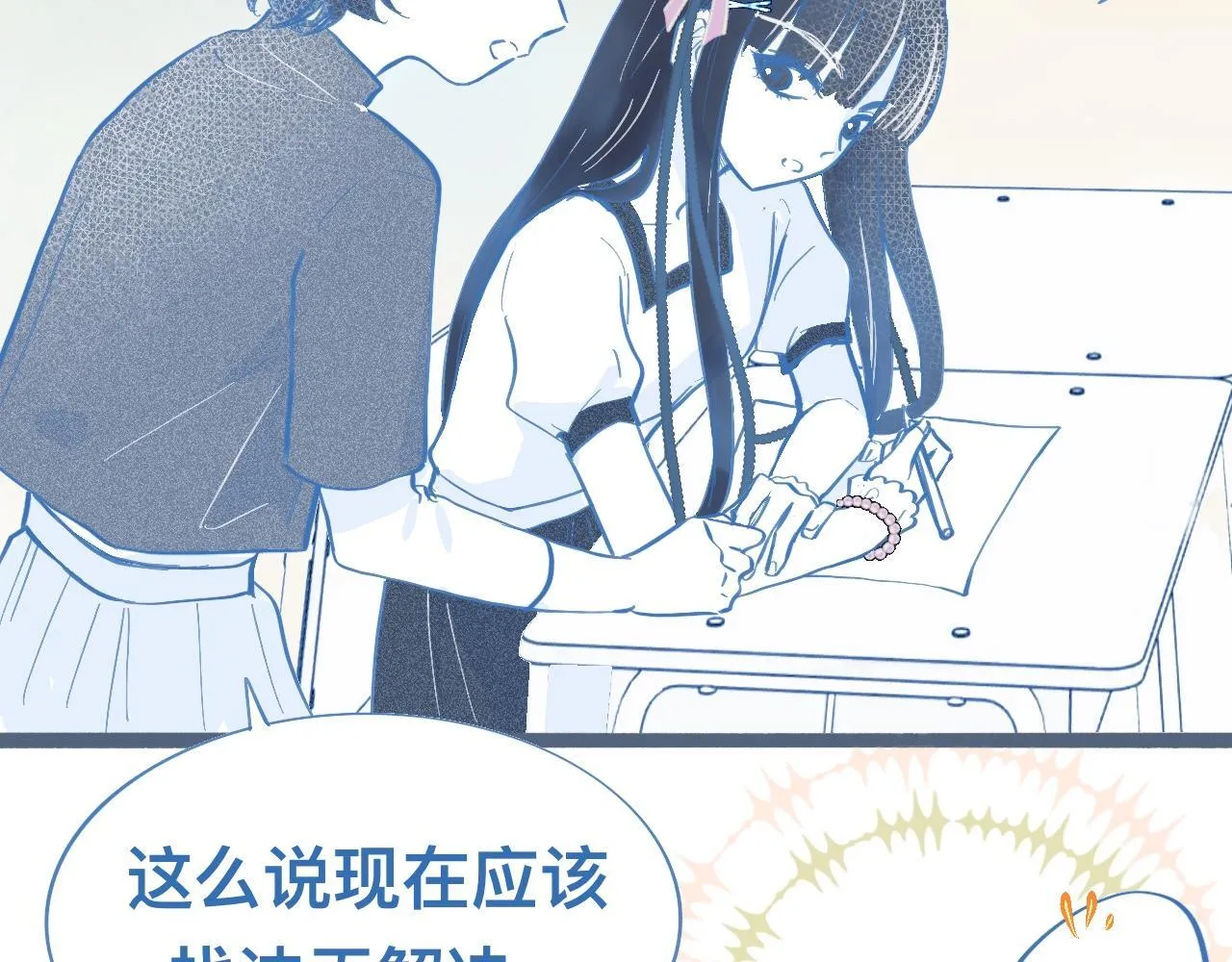 关于失恋 第10页