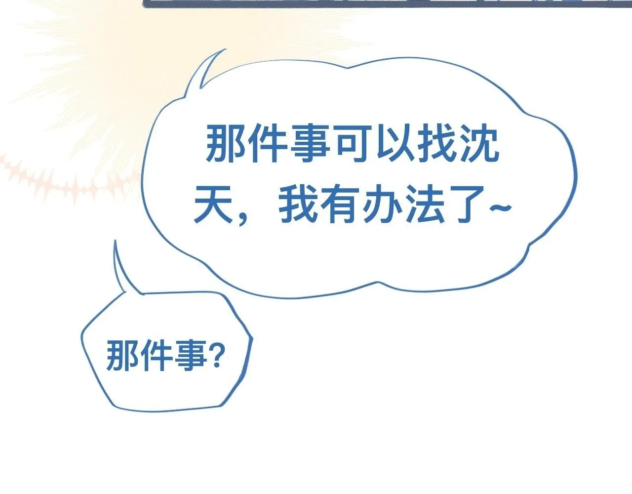 关于失恋 第12页