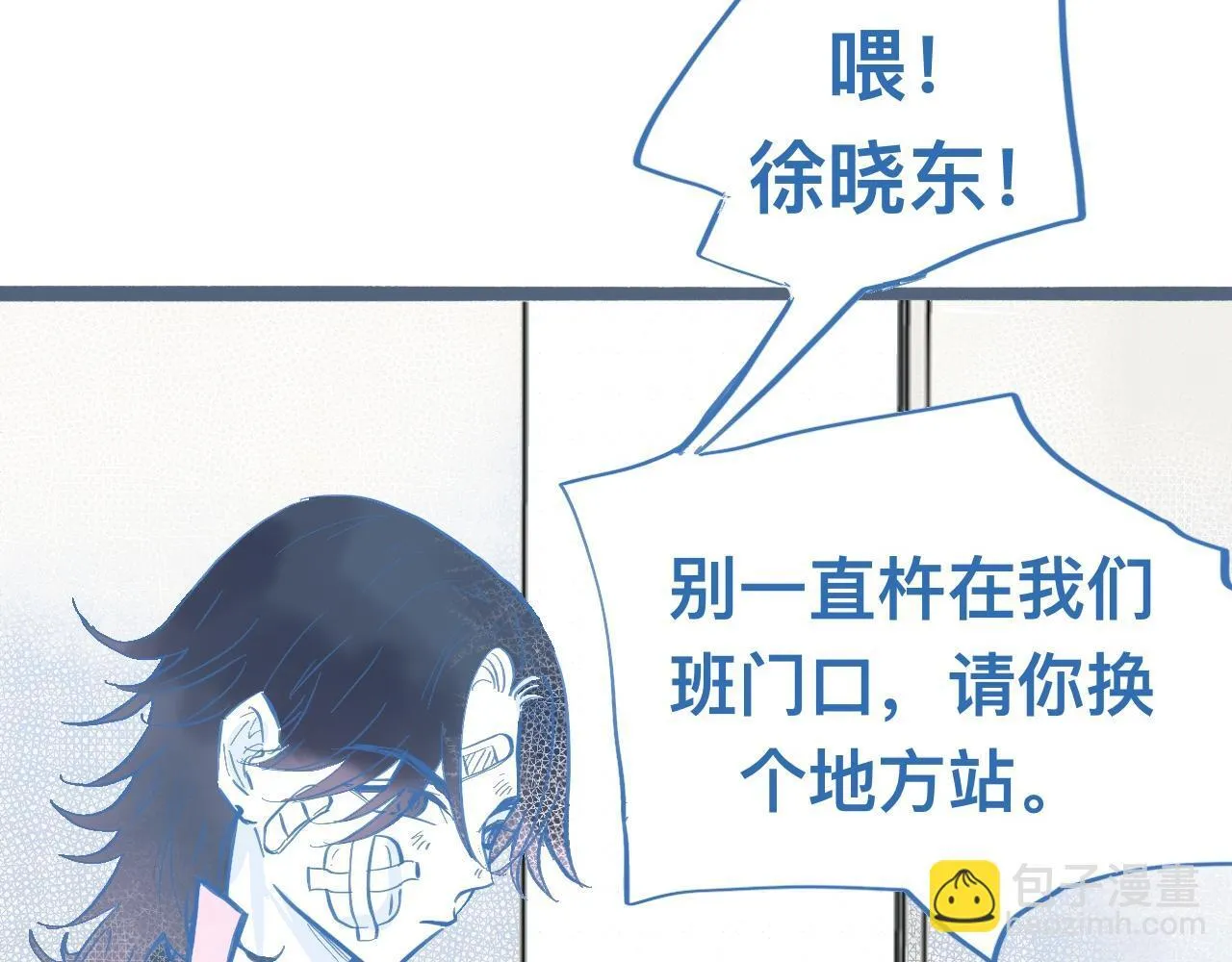 关于失恋 第14页