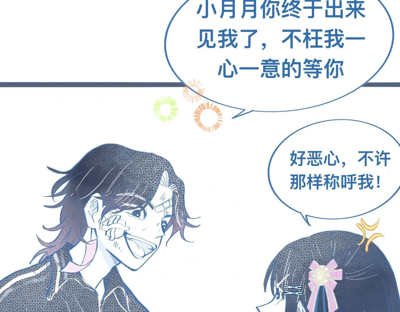 关于失恋 第16页