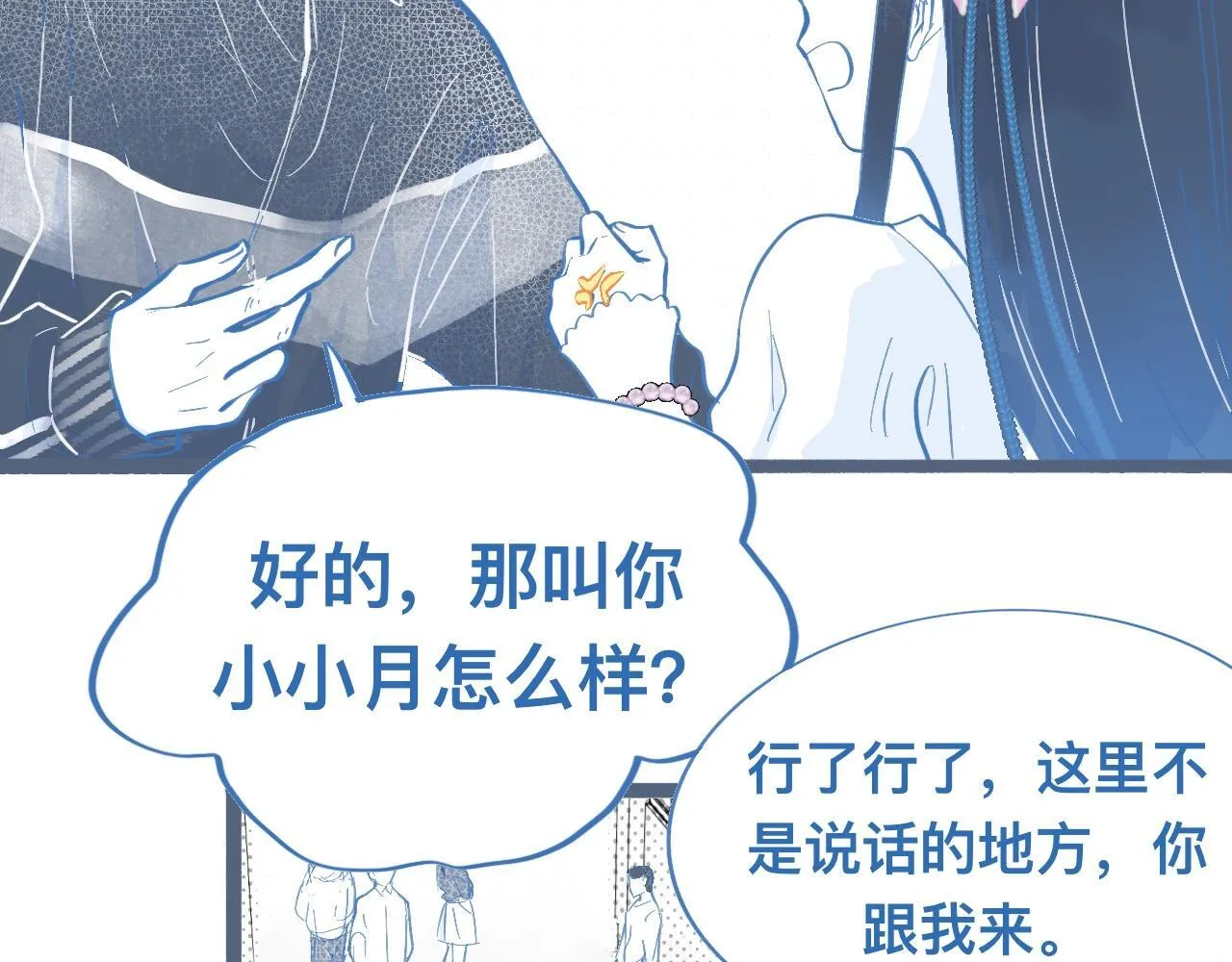 关于失恋 第17页