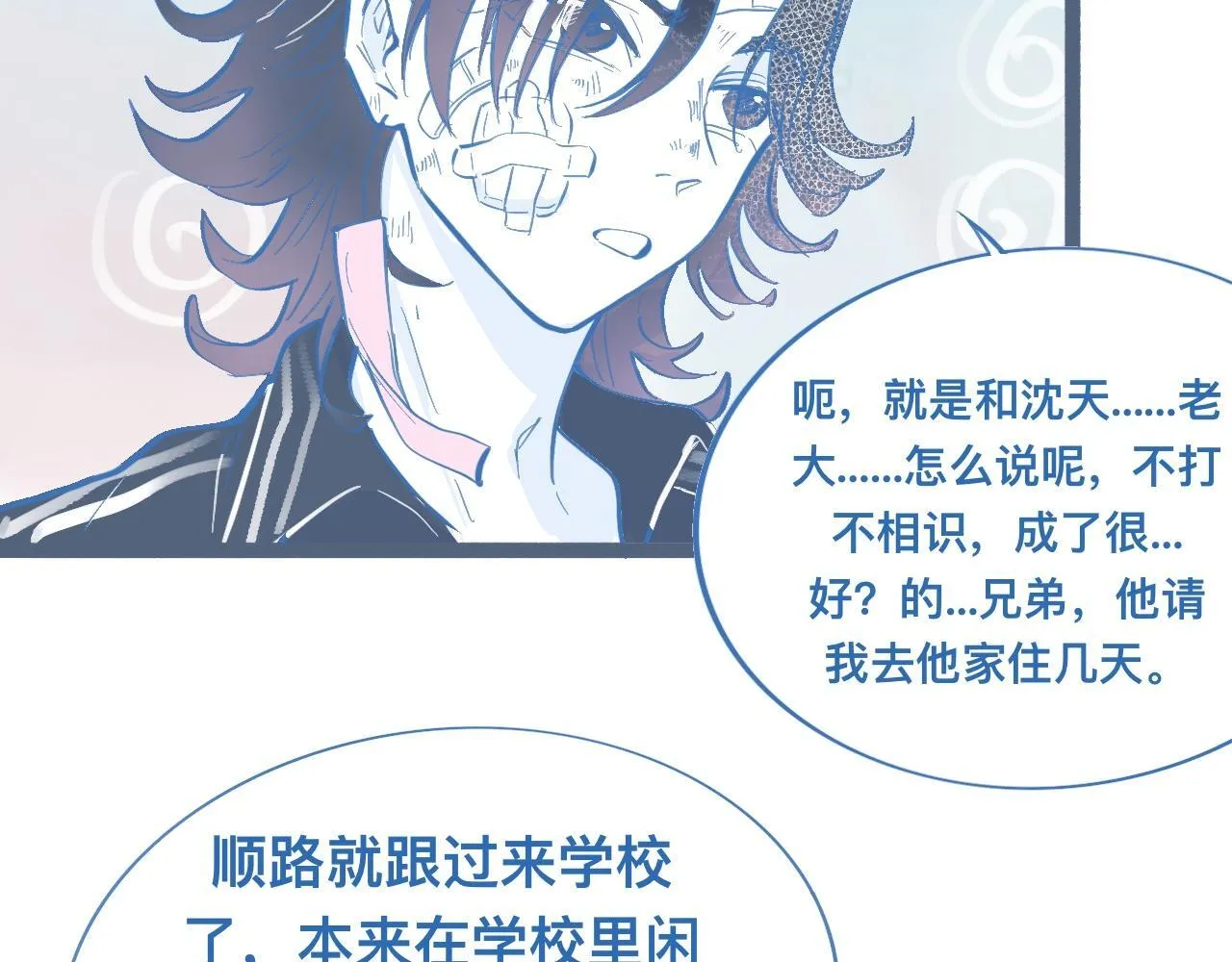 关于失恋 第21页