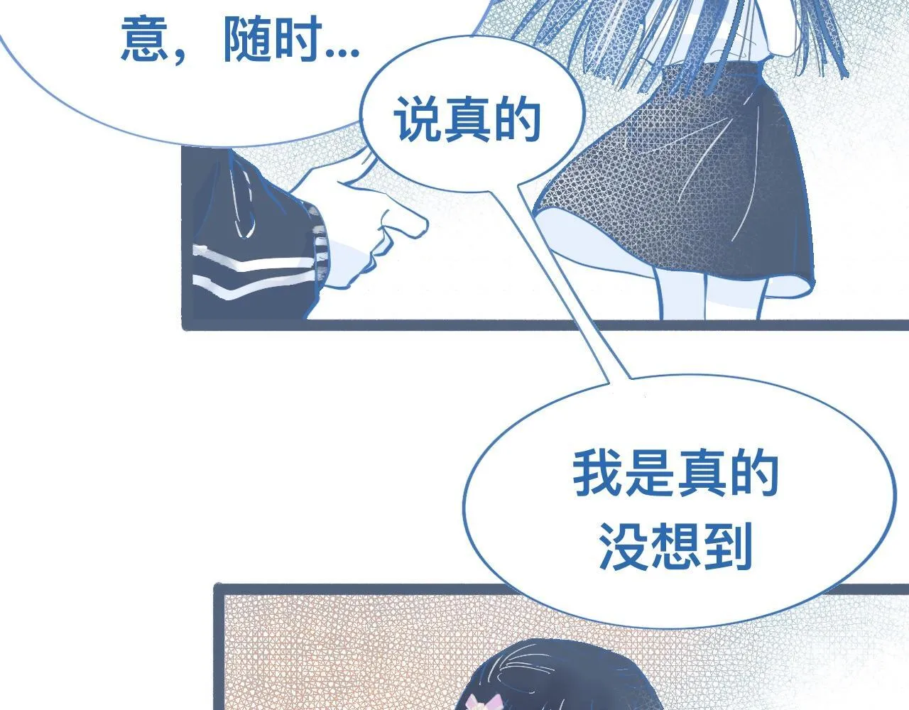 关于失恋 第23页