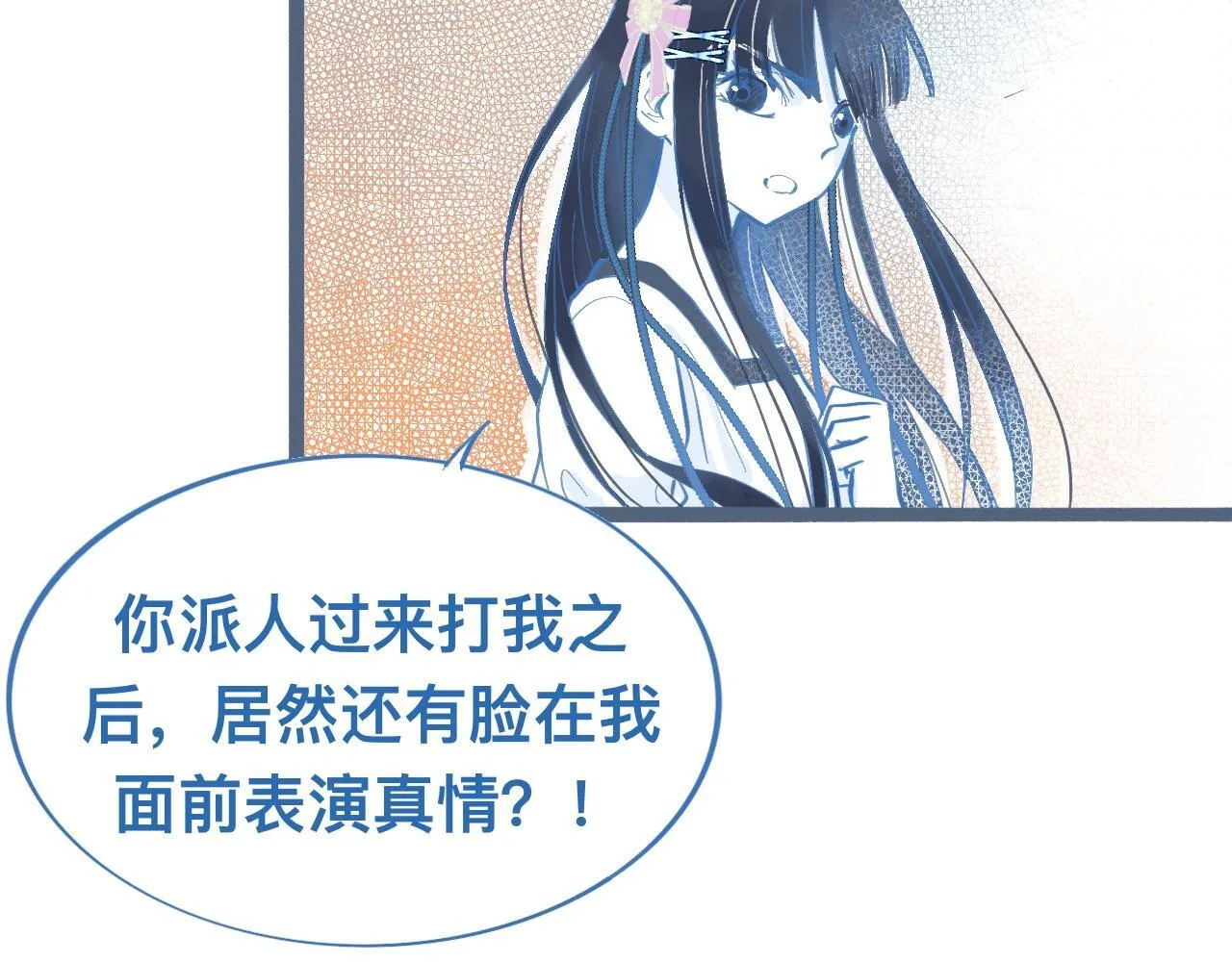 关于失恋 第24页