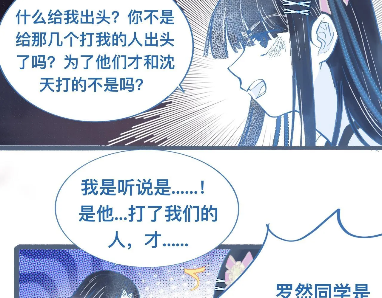 关于失恋 第27页
