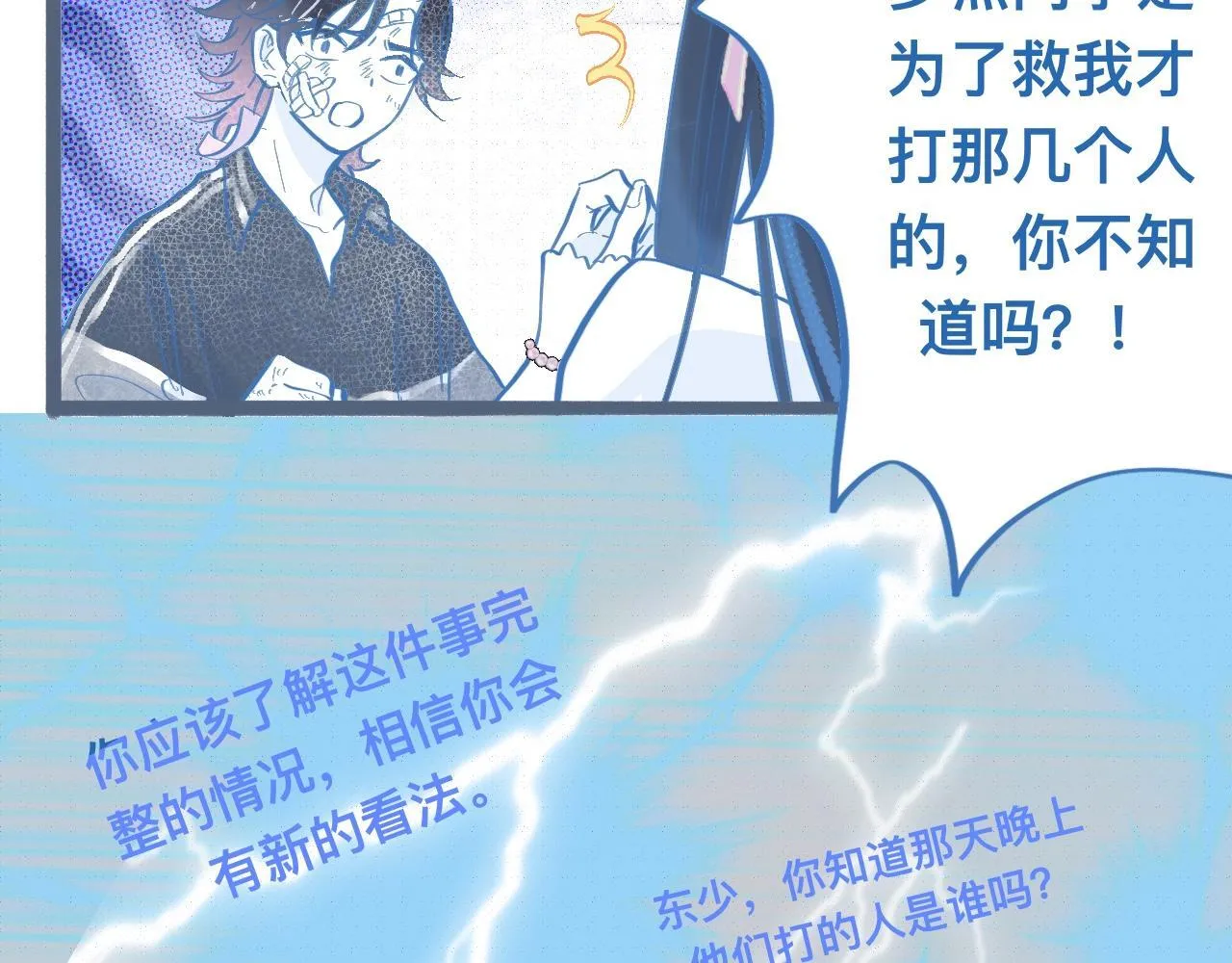 关于失恋 第28页