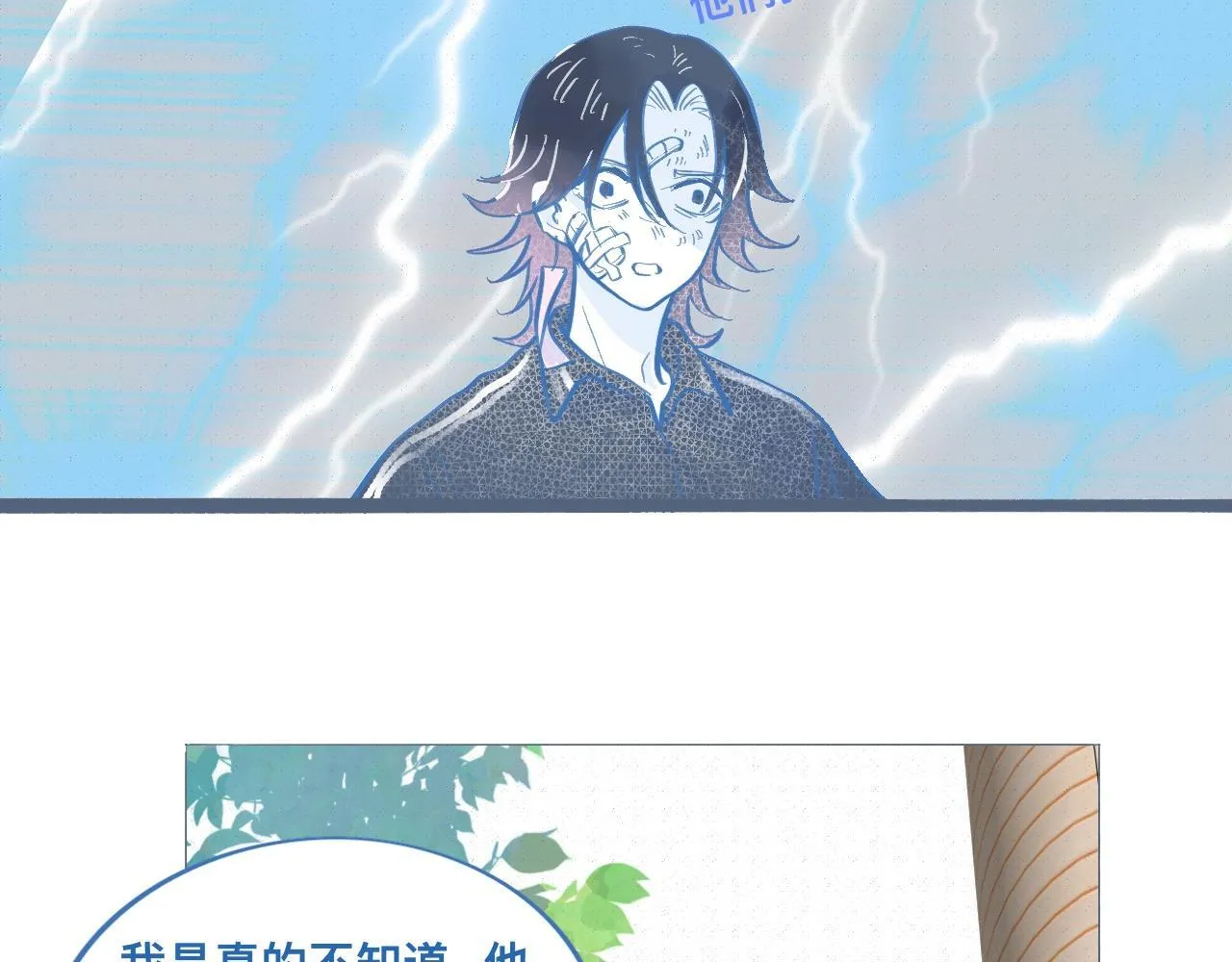 关于失恋 第29页