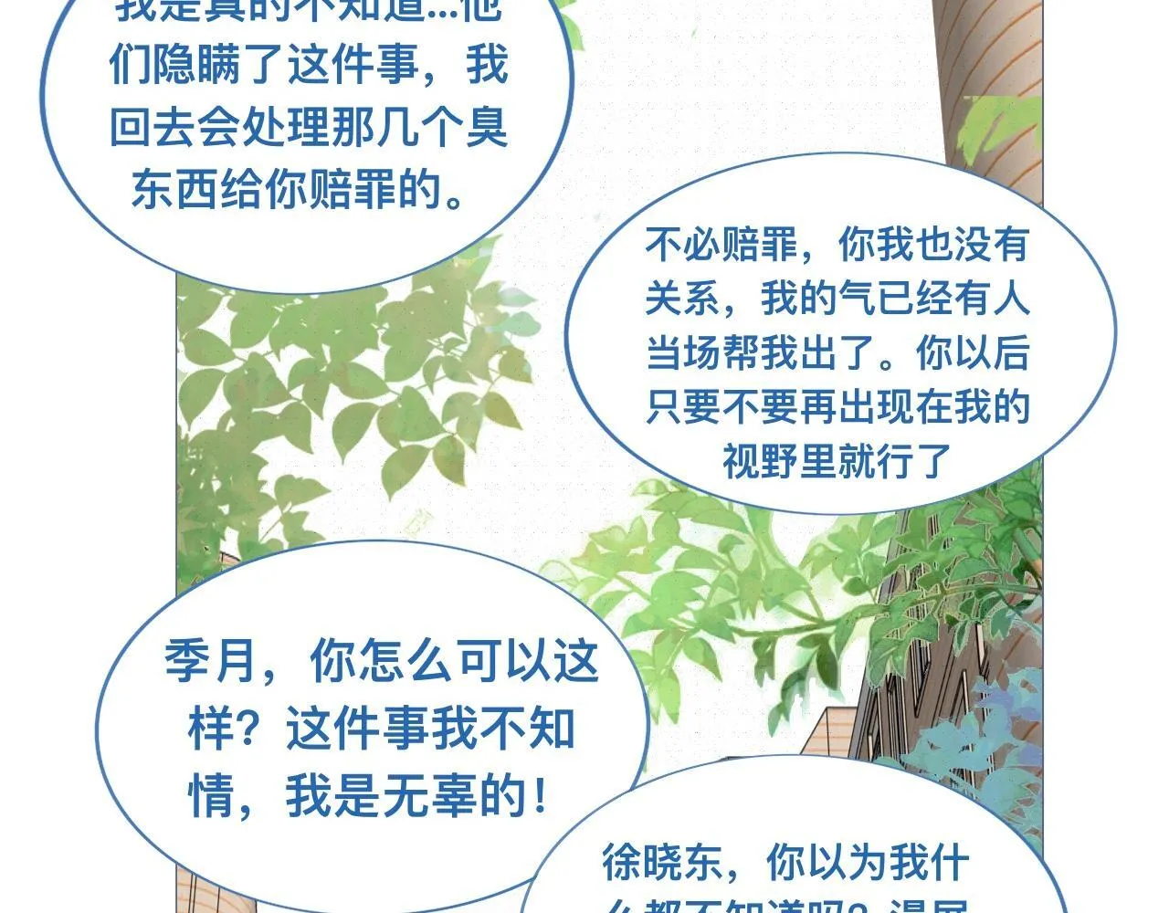 关于失恋 第30页