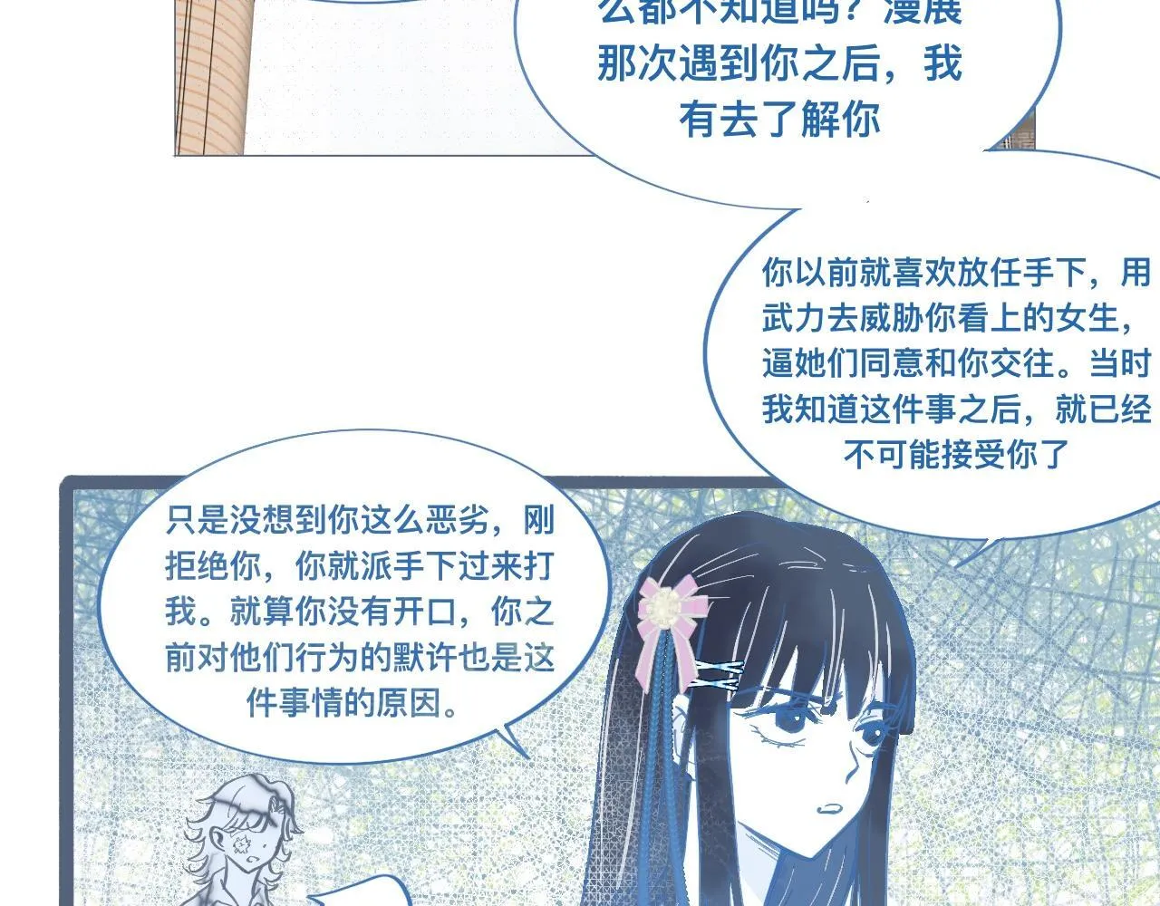 关于失恋 第31页