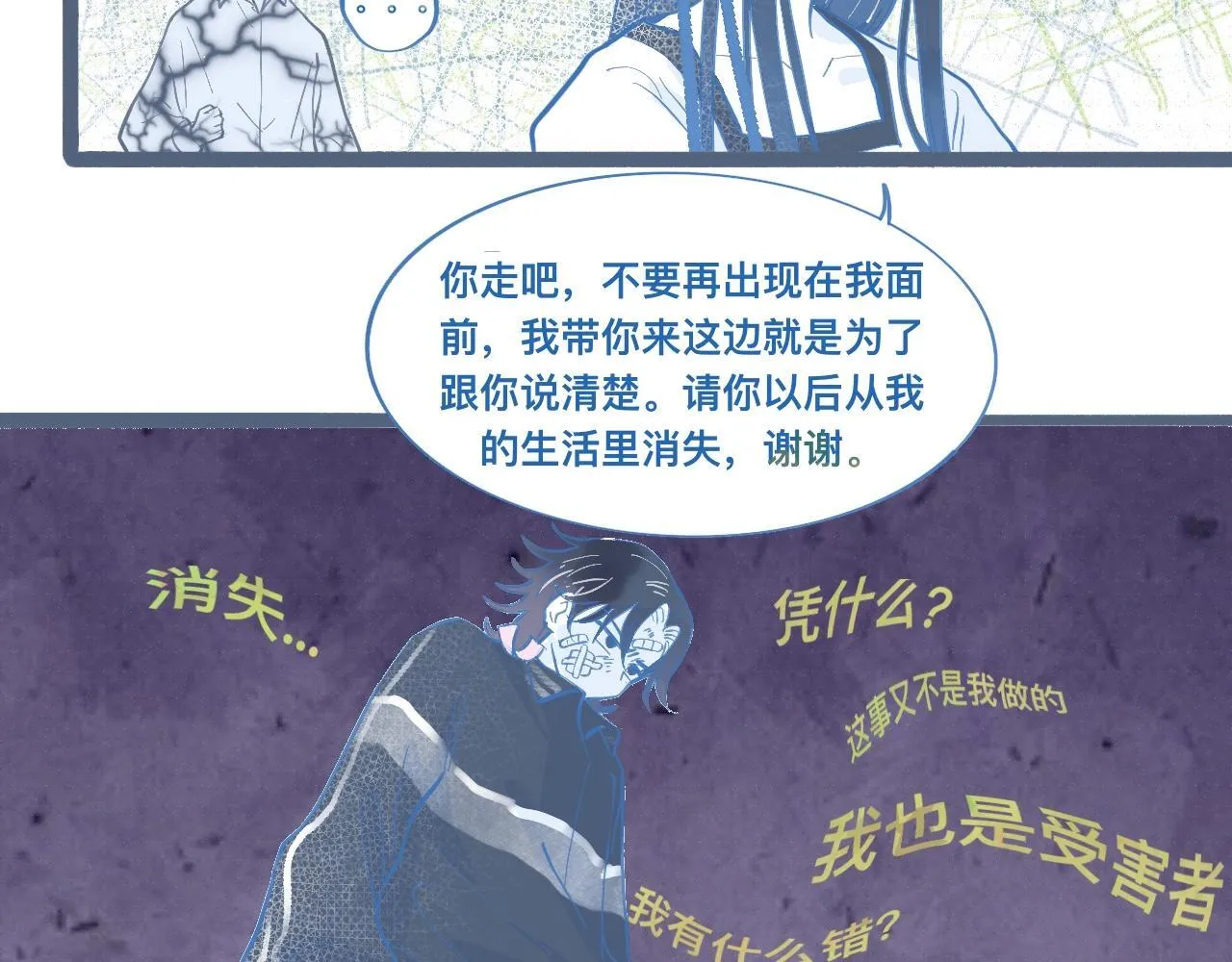 关于失恋 第32页