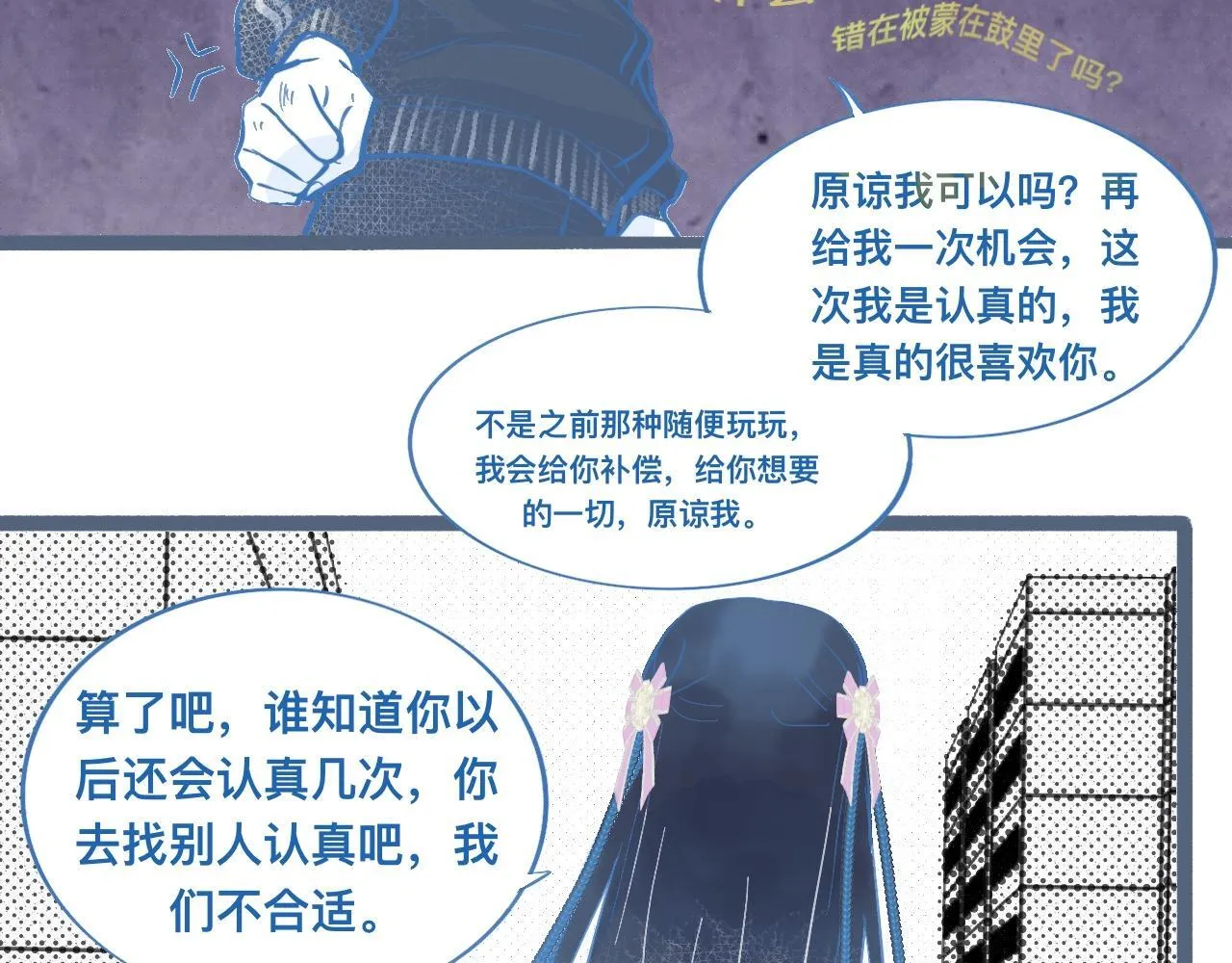 关于失恋 第33页