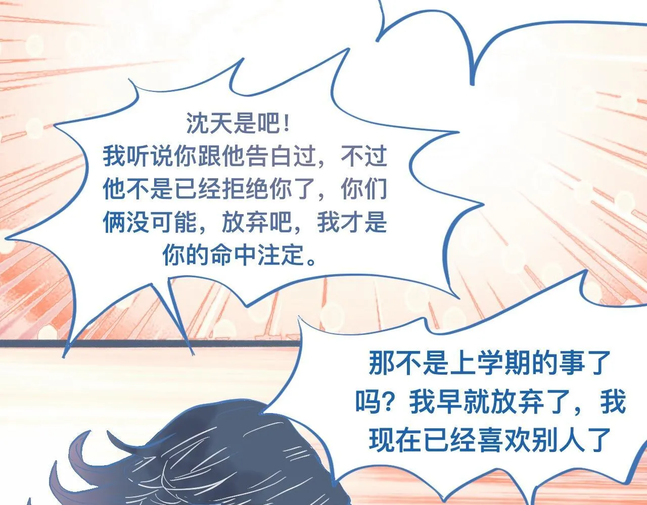 关于失恋 第39页