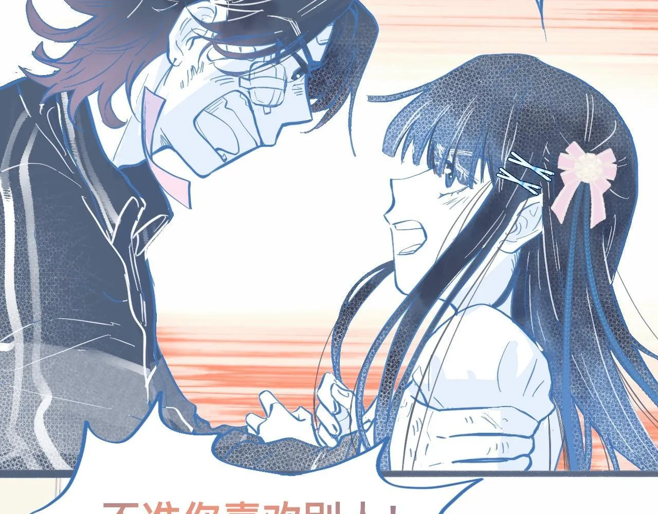 关于失恋 第40页