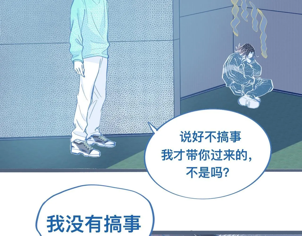 关于失恋 第43页