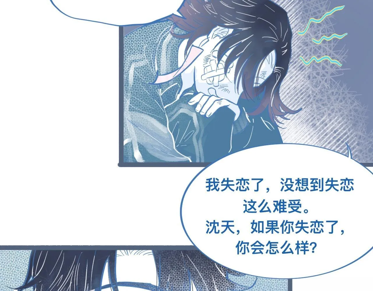 关于失恋 第44页