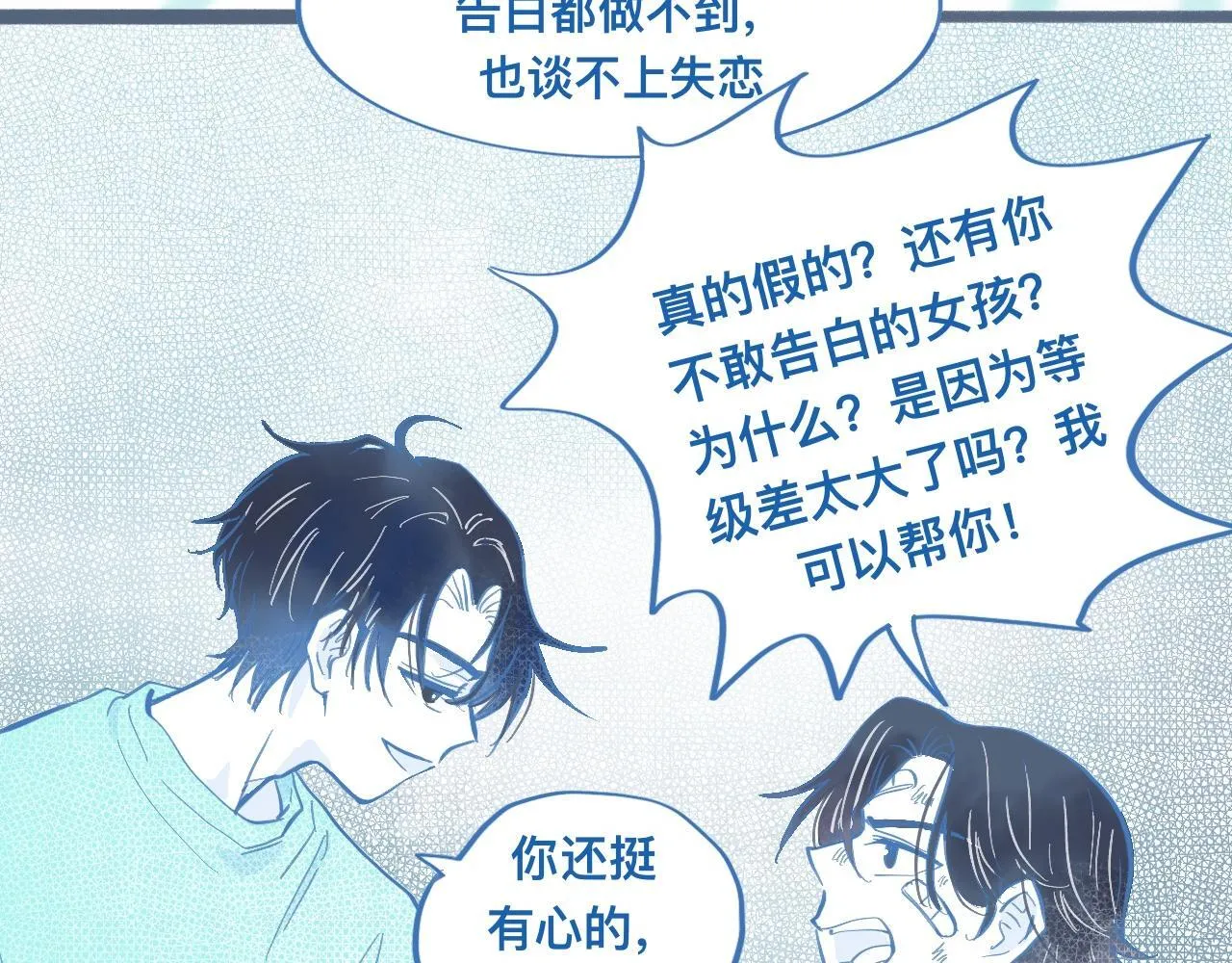 关于失恋 第46页