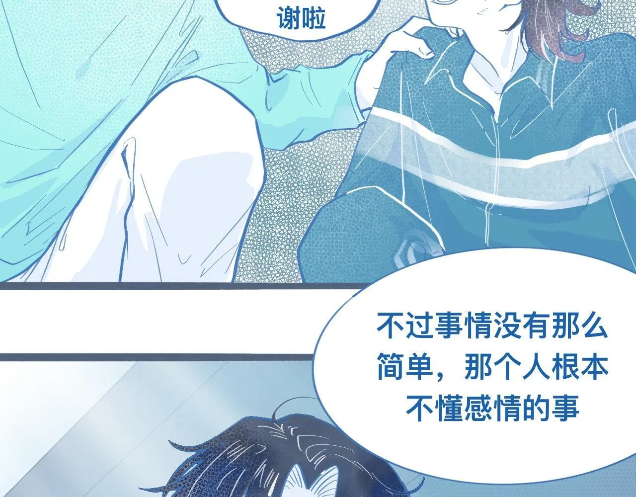 关于失恋 第47页