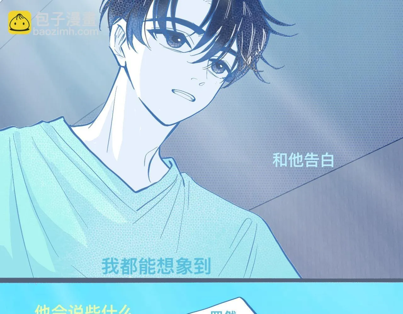 关于失恋 第48页