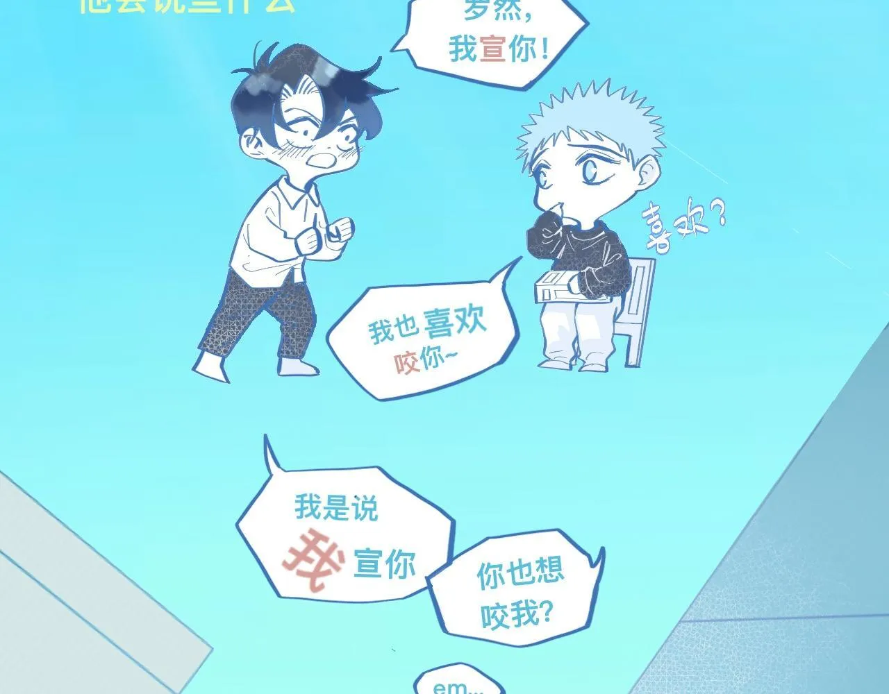 关于失恋 第49页