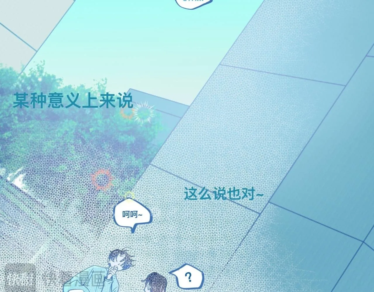 关于失恋 第50页
