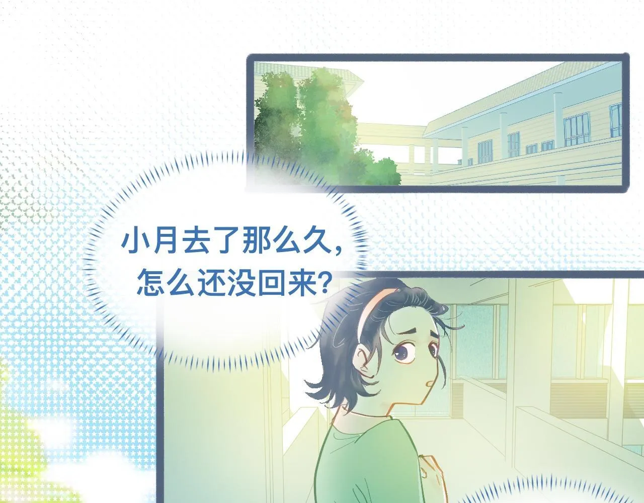 约定的真相 第1页
