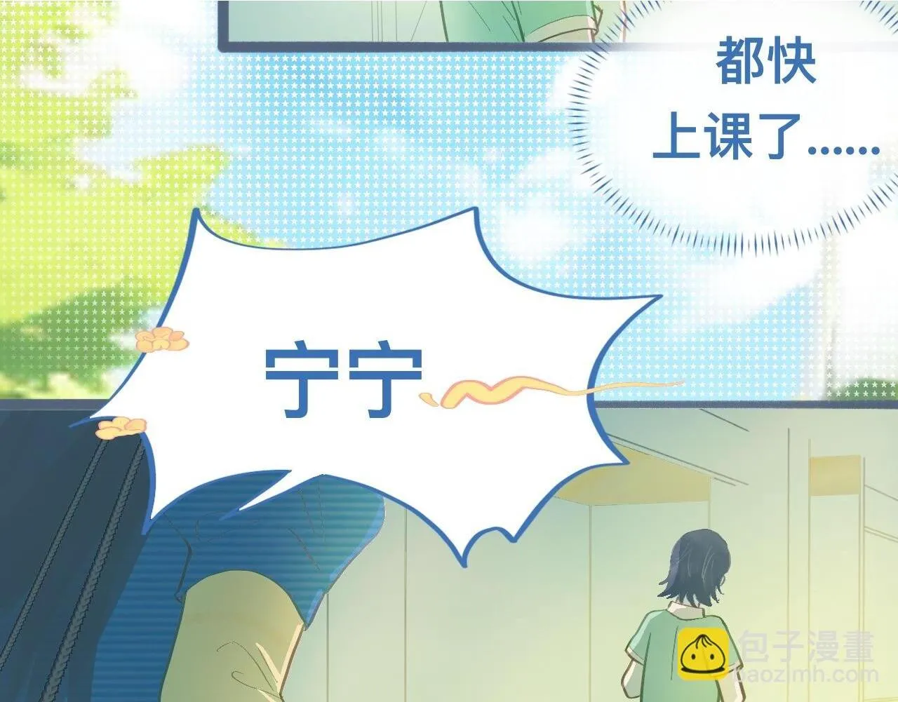 约定的真相 第2页