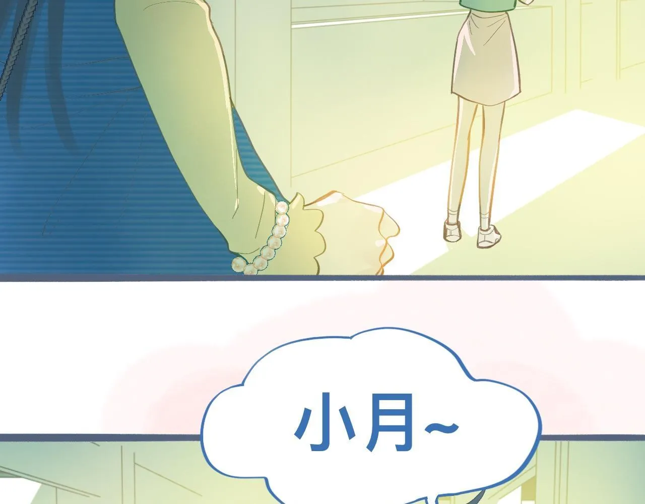 约定的真相 第3页