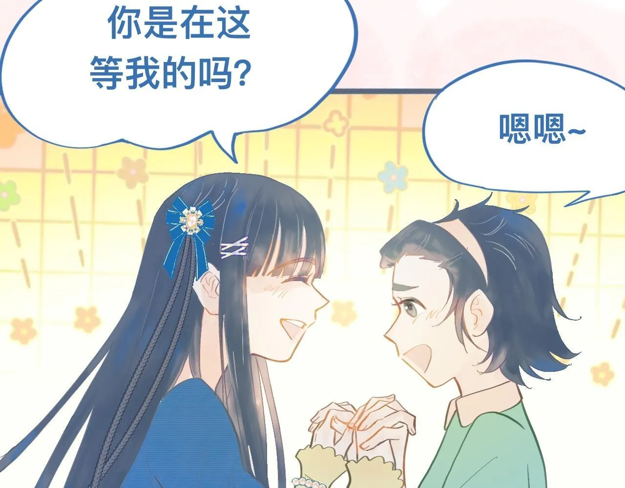 约定的真相 第5页