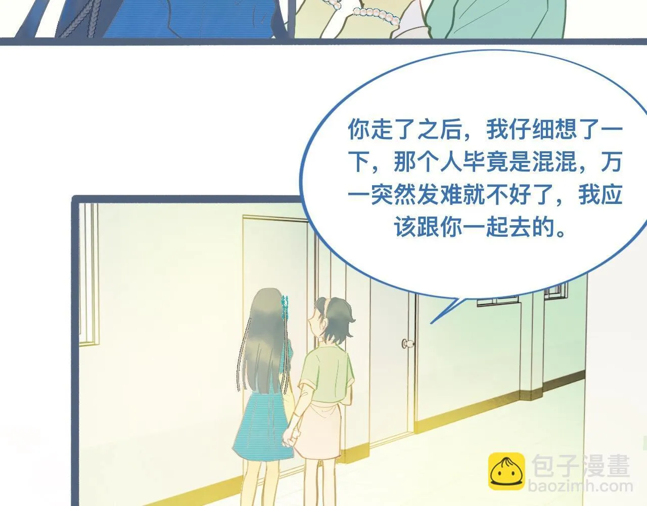 约定的真相 第6页