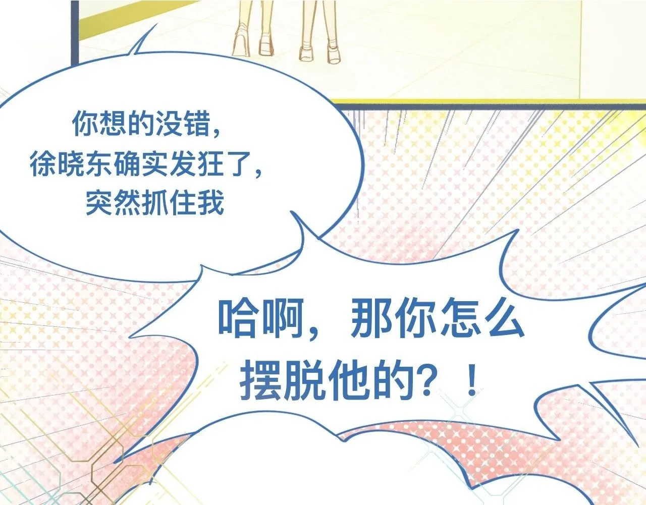 约定的真相 第7页