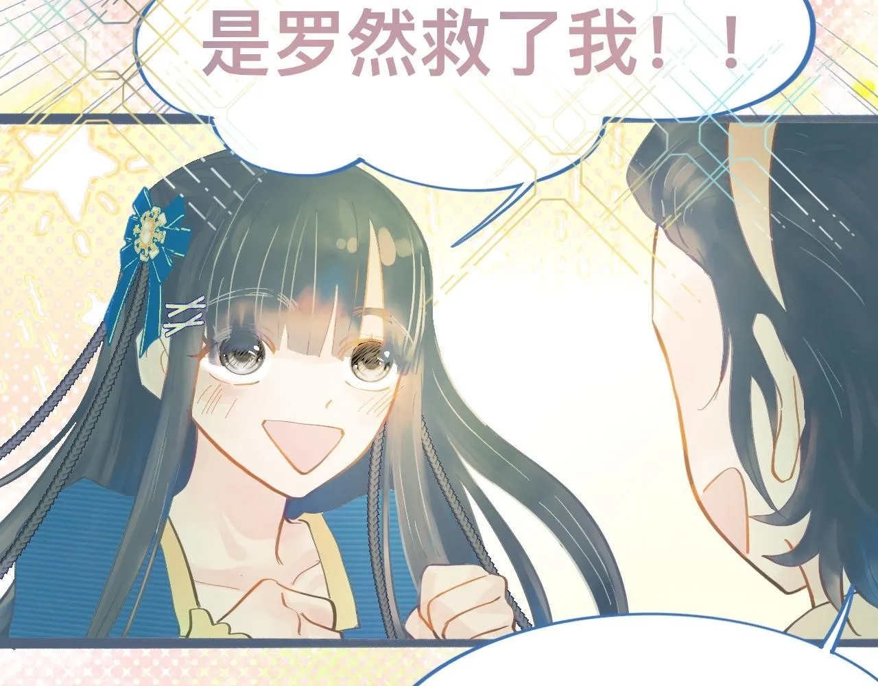 约定的真相 第8页