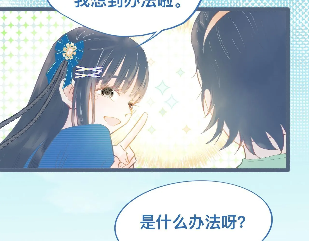 约定的真相 第11页