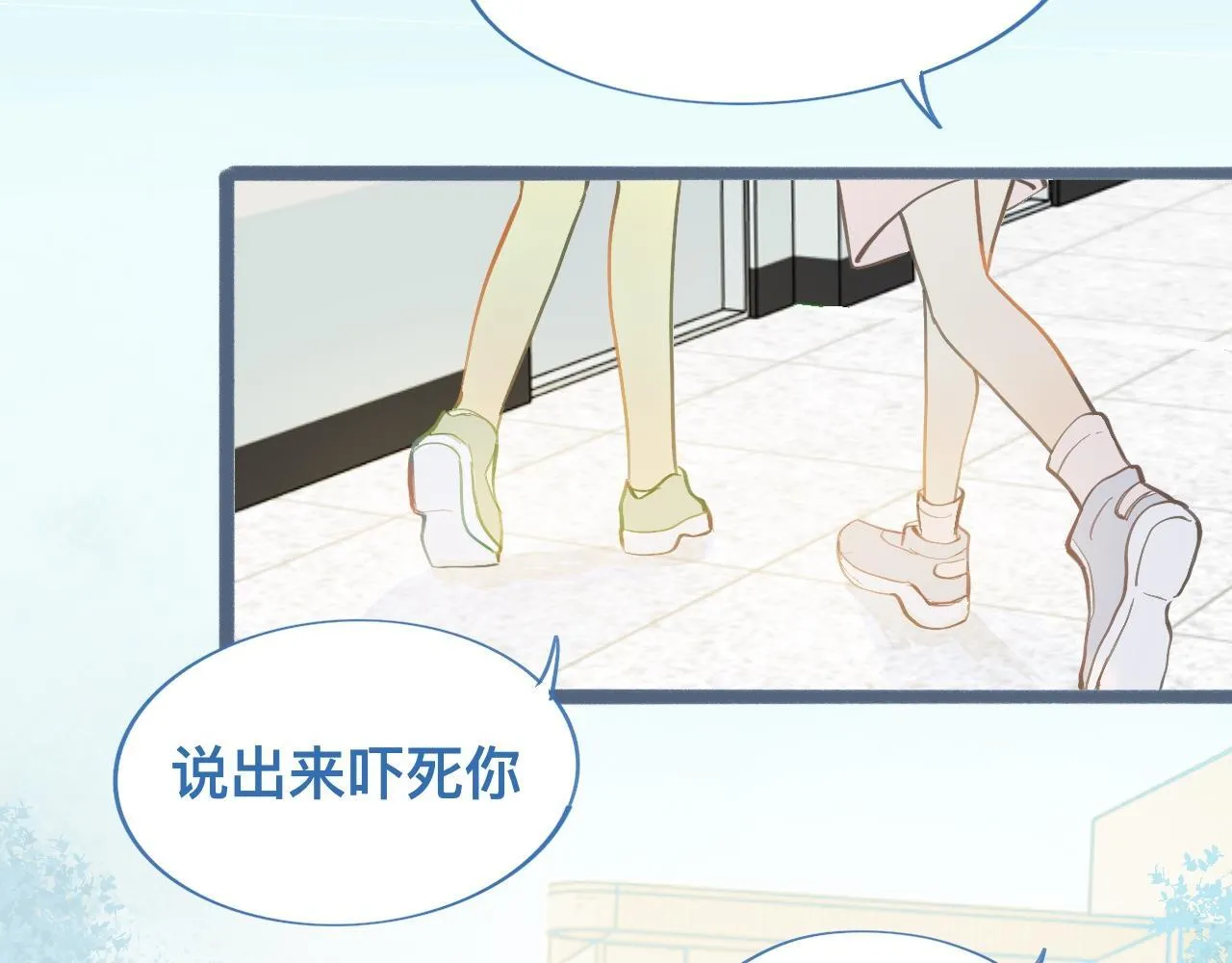 约定的真相 第12页