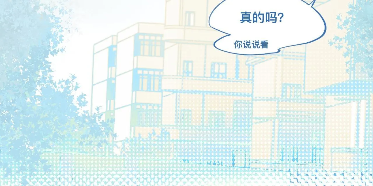 约定的真相 第13页