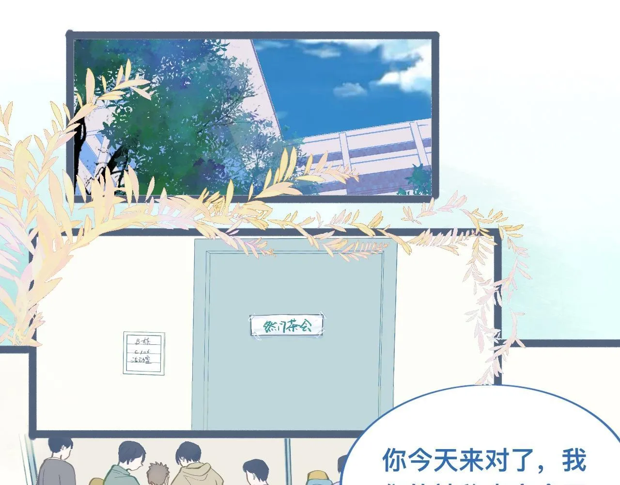 约定的真相 第14页