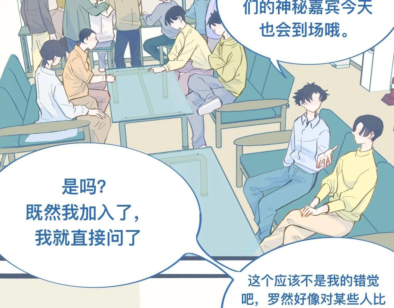 约定的真相 第15页