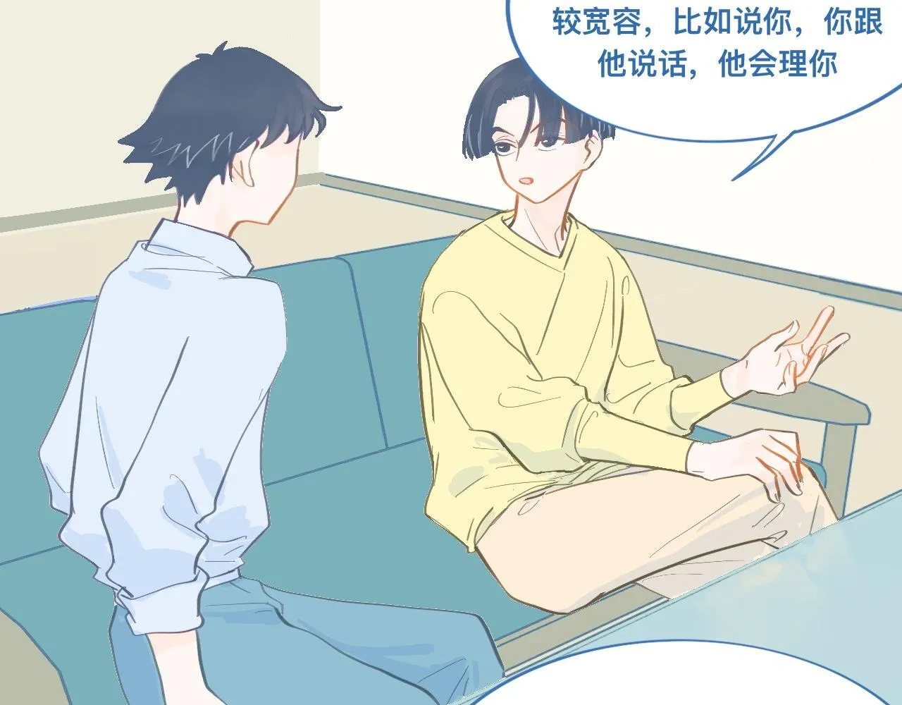 约定的真相 第16页