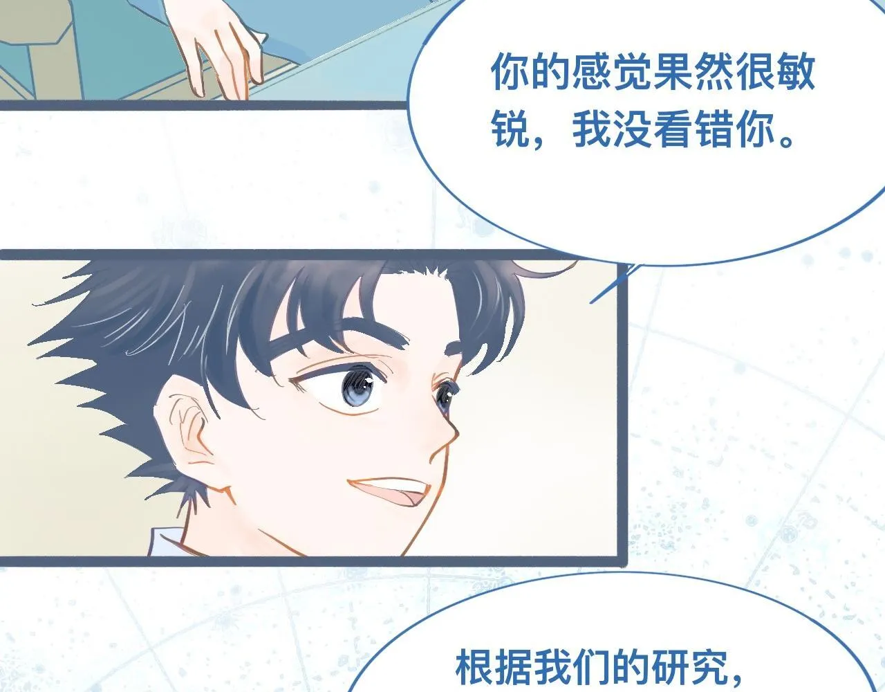 约定的真相 第17页